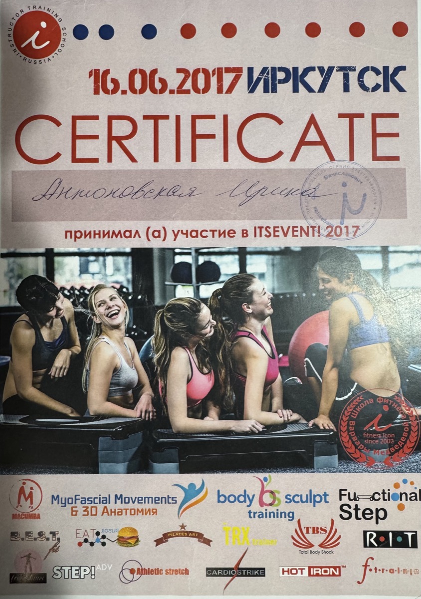 ITSEVENT 2017